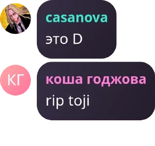 🤾 emoji Логово Максур🌹 pack by @QuotLyBot Telegram sticker 5 of 120
