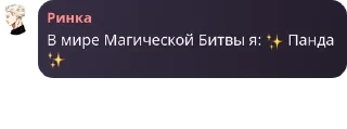 ✨ emoji Логово Максур🌹 pack by @QuotLyBot Telegram sticker 24 of 120