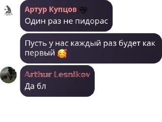 🥰 emoji Логово повстанцев 🚥 pack by @QuotLyBot Telegram sticker 18 of 58
