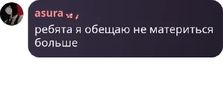 Sticker from логово асуры pack by @QuotLyBot
