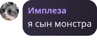 Sticker from Логово Monster’а 👾 pack by @QuotLyBot