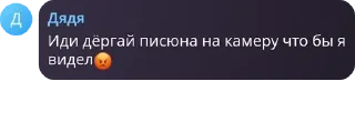 😡 emoji Логово повстанцев 🚥 pack by @QuotLyBot Telegram sticker 15 of 58