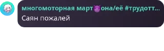 👍 emoji Нанананана❄️❄️❄️❄️ pack by @QuotLyBot Telegram sticker 22 of 120