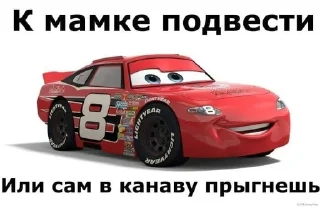❗️ emoji Мать и тачки V2.1 BY XX_DERASH_XX Telegram sticker 19 of 20