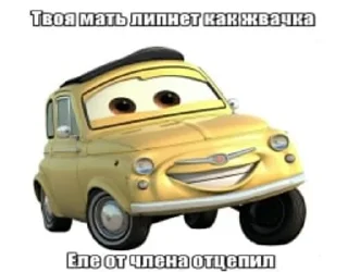 😀 emoji Мать и тачки V2.1 BY XX_DERASH_XX Telegram sticker 11 of 20