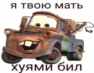 🤣 emoji Мать и тачки V2.1 BY XX_DERASH_XX Telegram sticker 18 of 20