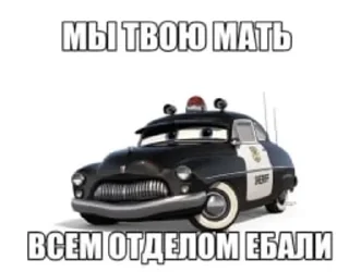 😁 emoji Мать и тачки V2.1 BY XX_DERASH_XX Telegram sticker 5 of 20