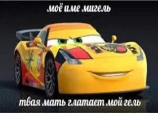 😎 emoji Мать и тачки V2.1 BY XX_DERASH_XX Telegram sticker 14 of 20