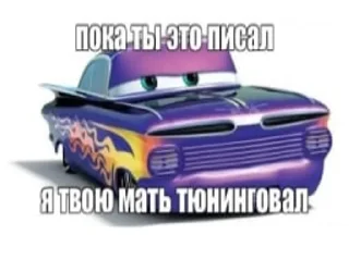 😏 emoji Мать и тачки V2.1 BY XX_DERASH_XX Telegram sticker 15 of 20