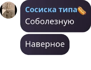 🥙 emoji Имбулькенсы🤠🤠 Telegram sticker 18 of 66