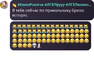 😹 emoji Имбулькенсы🤠🤠 Telegram sticker 12 of 66