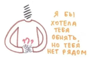 Я ТЕБЯ ЛЮБЛЮ sticker 4