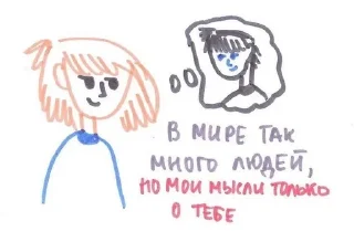 Я ТЕБЯ ЛЮБЛЮ sticker 2