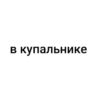 👍 emoji НЕ БРАТЬ БЕРИЛ ДЛЯ РЛС @afrosh7 Telegram sticker 11 of 120
