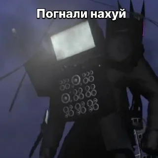 😁 emoji Стикеры "скибиди туалеты" 2.0 Telegram sticker 22 of 41