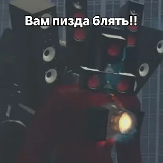 😡 emoji Стикеры "скибиди туалеты" 2.0 Telegram sticker 1 of 41
