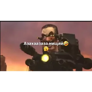 Sticker from Скибиди Туалеты)