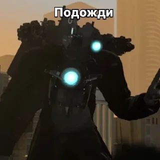 😌 emoji Стикеры "скибиди туалеты" 2.0 Telegram sticker 13 of 41