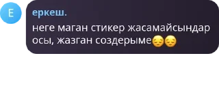 😔 emoji не Telegram sticker 20 of 75