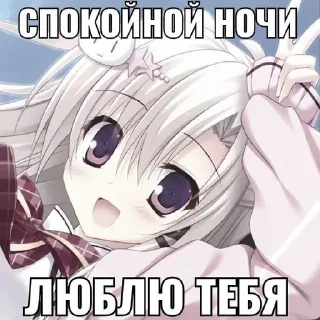 Sticker from стики для настоящих няшк♡