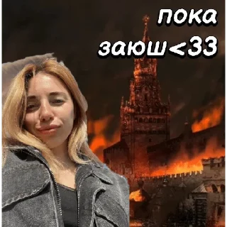 Sticker from арбузова💋