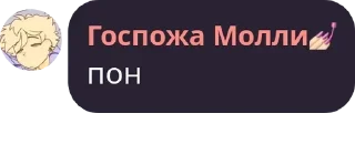 Sticker from моль