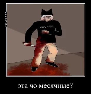 Sticker from Ранфрен