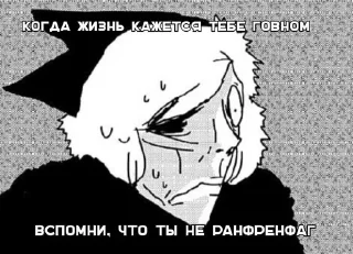 Sticker from ох уж эти ранфренфаги
