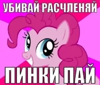 🤗 emoji myLittleFuckingPony Telegram sticker 6 of 120