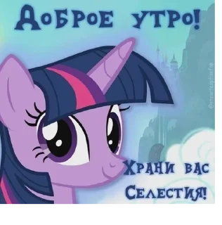 ☀ emoji myLittleFuckingPony Telegram sticker 3 of 120