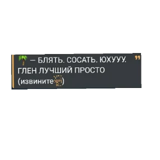 Sticker from Сделано:@M2rfI1
