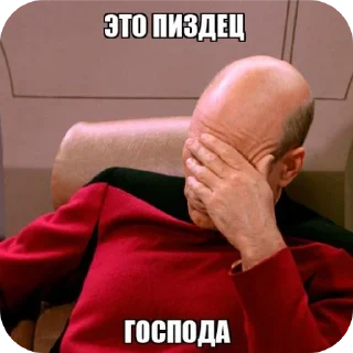 Sticker from ЭТО ПИЗДЕЦ