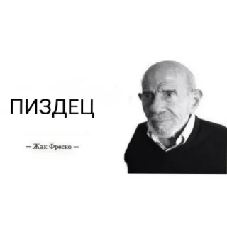 Sticker from ЭТО ПИЗДЕЦ