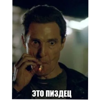 Sticker from ЭТО ПИЗДЕЦ