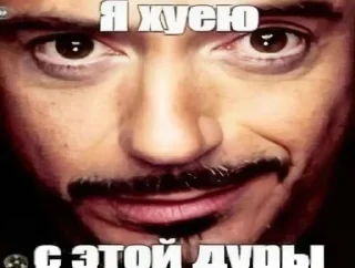 Sticker from Это пиздец