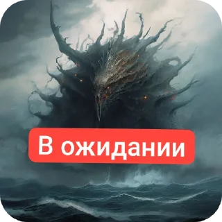 Sticker from Капитанский день