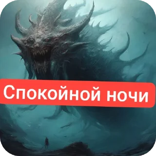 Sticker from Капитанский день