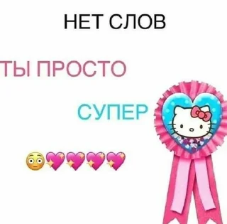 Sticker from love you💗