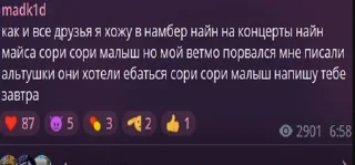 Sticker from 1 мая