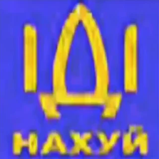 🇺🇦 emoji Рєзать убівать Telegram sticker 24 of 40