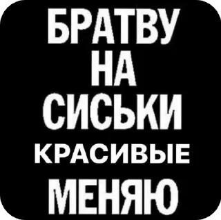 Sticker from пикчи с фразами