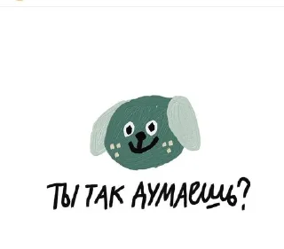 ❓ emoji Lizochek👽 Telegram sticker 15 of 39