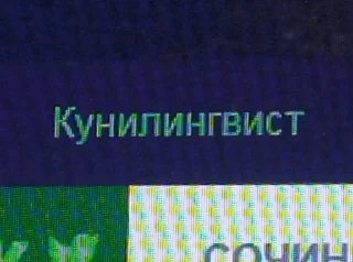 Sticker from кхьь