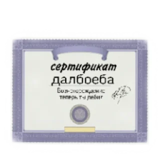 Sticker from Для важных переговоров