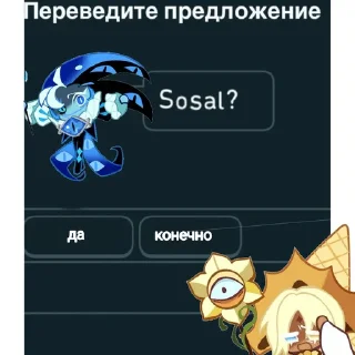 🌟 emoji Куке рончек (Cookie run kingdo Telegram sticker 4 of 17