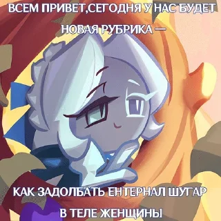 🌟 emoji Куке рончек (Cookie run kingdo Telegram sticker 13 of 17