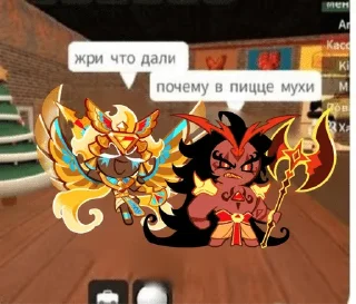 🌟 emoji Куке рончек (Cookie run kingdo Telegram sticker 2 of 17