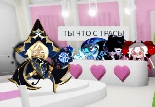 🌟 emoji Куке рончек (Cookie run kingdo Telegram sticker 3 of 17