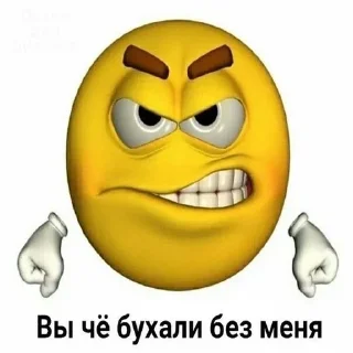 😡 emoji на все случаи Telegram sticker 13 of 51