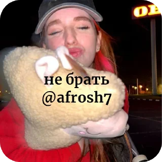 Sticker from НЕ БРАТЬ Риви для цгс @afrosh7